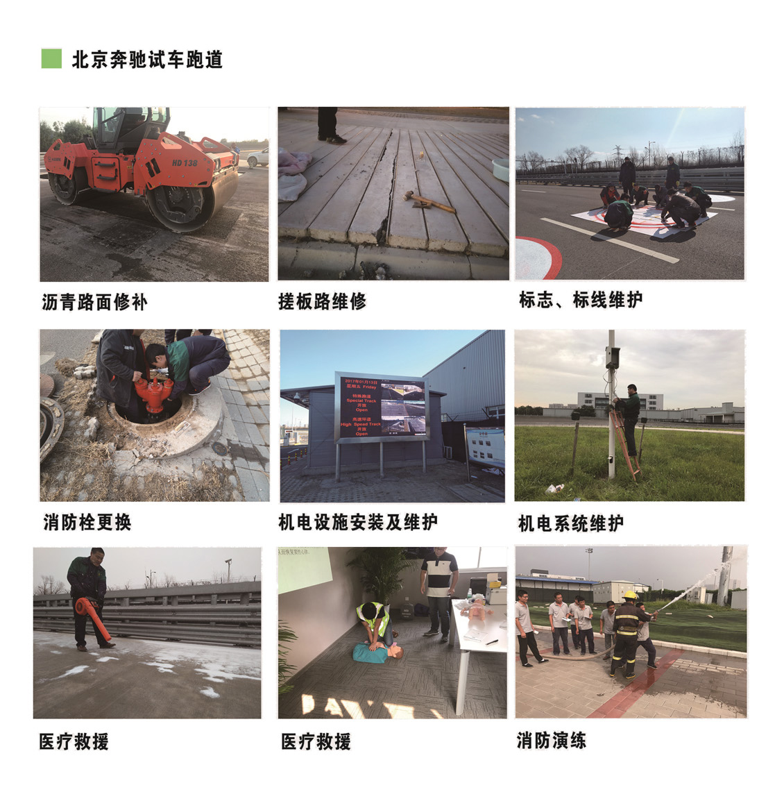 工程案例标题