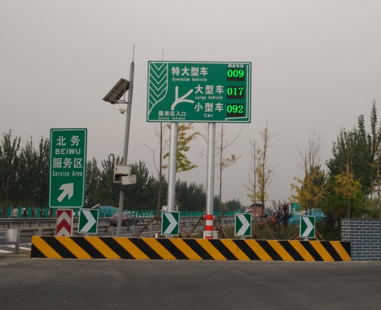 北京市交委会京平高速北务服务区全国百家示范服务区系统工程