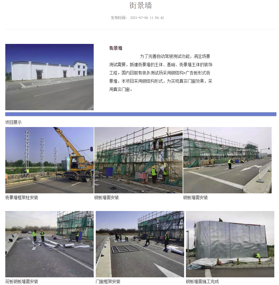 工程案例标题