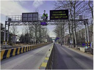 延庆区公路路网交通信息采集与发布设施运维项目